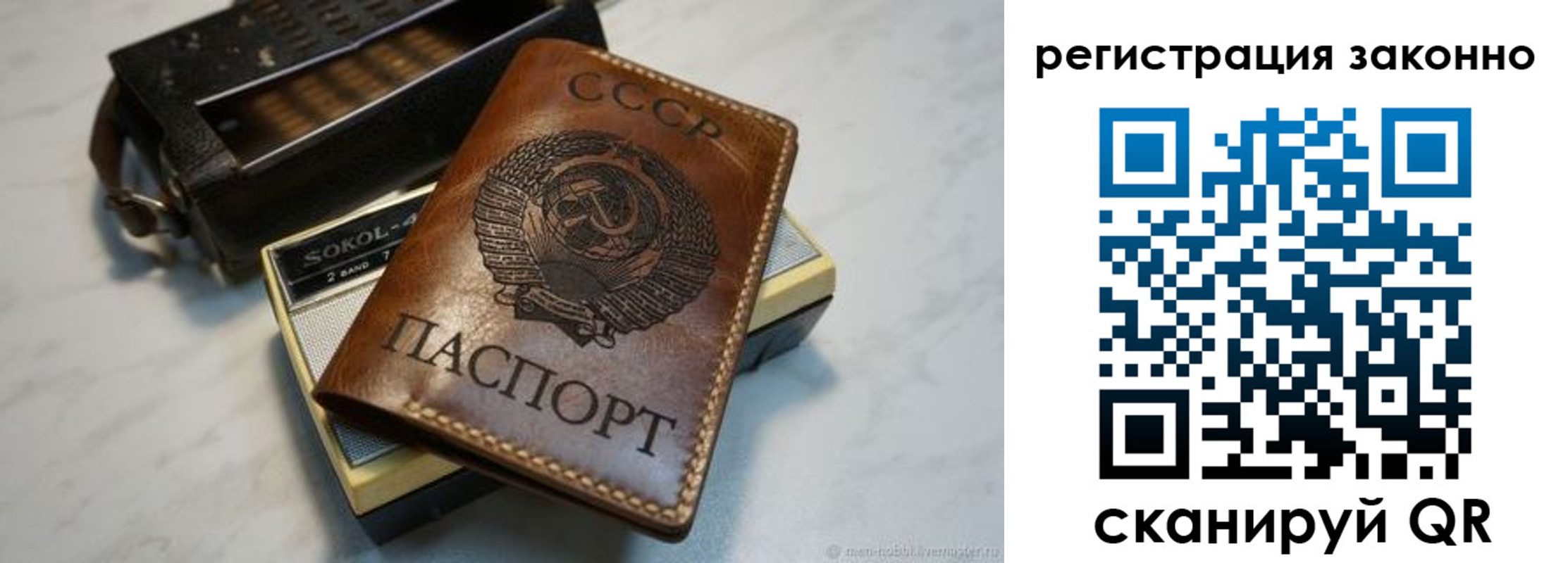 регистрация для дет. сада в Магадане