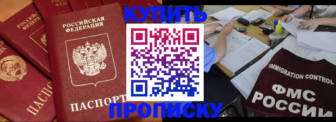 временная регистрация для всех в Магадане